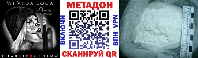 Метадон кристалл  Чудово 